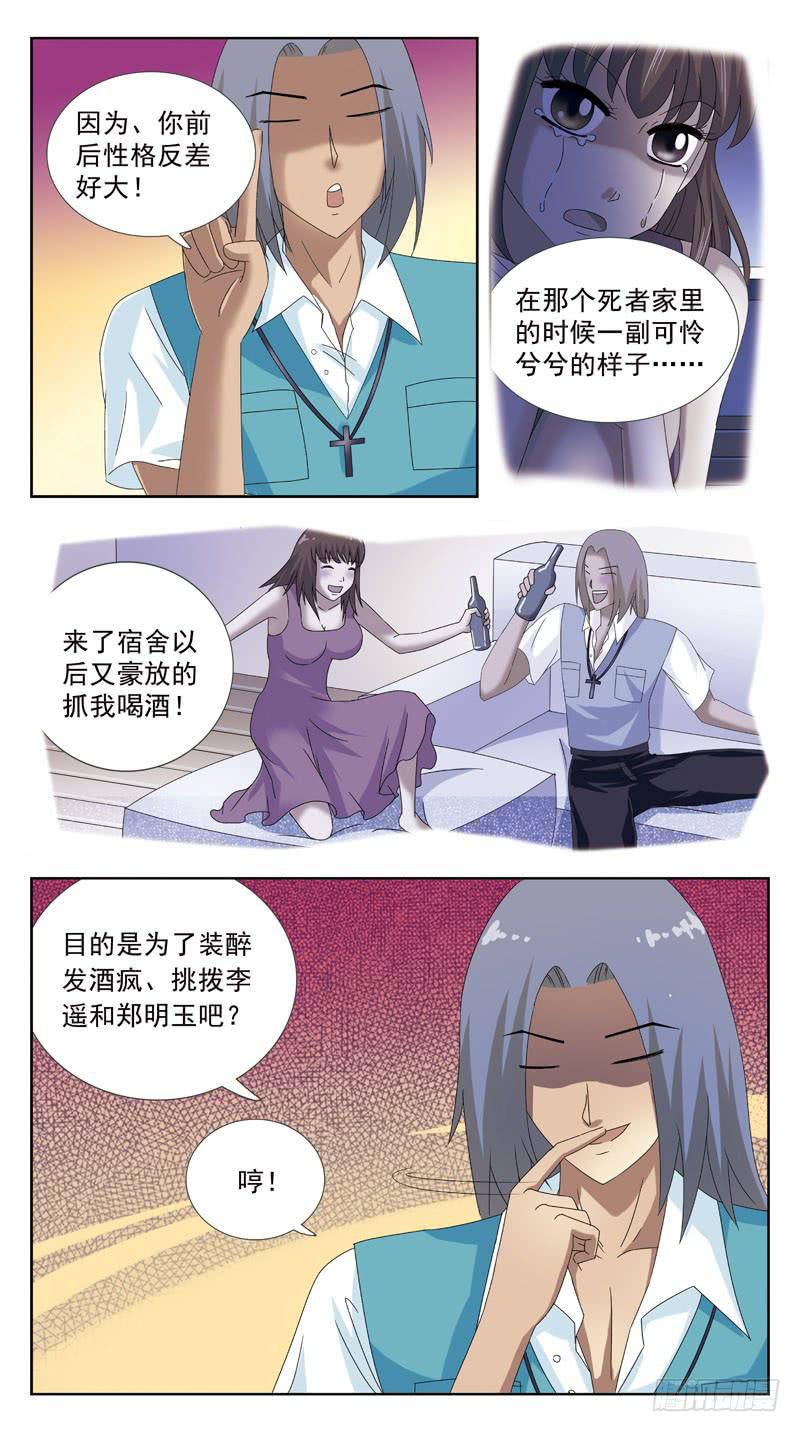 94话-媚舞6