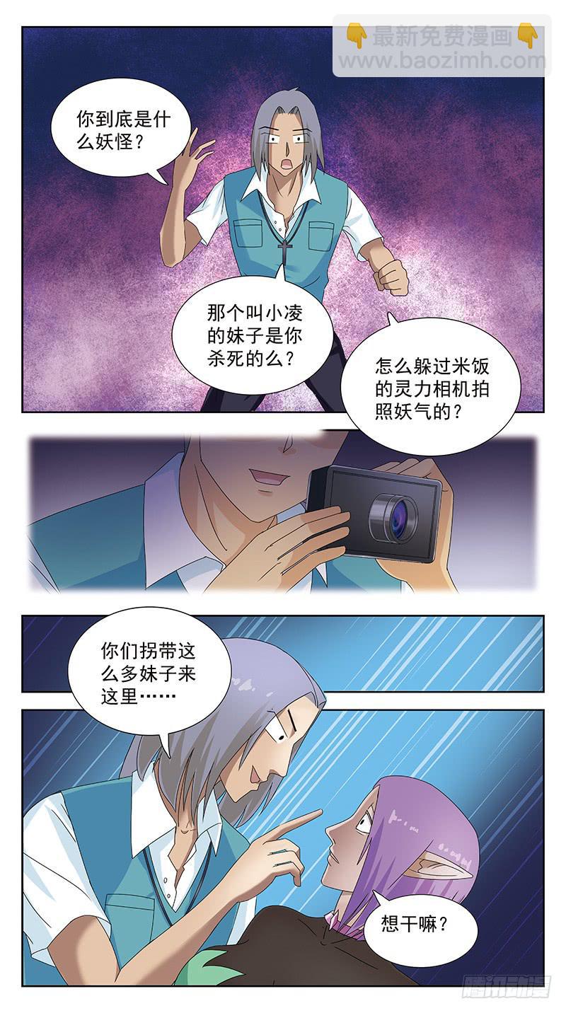 94话-媚舞7