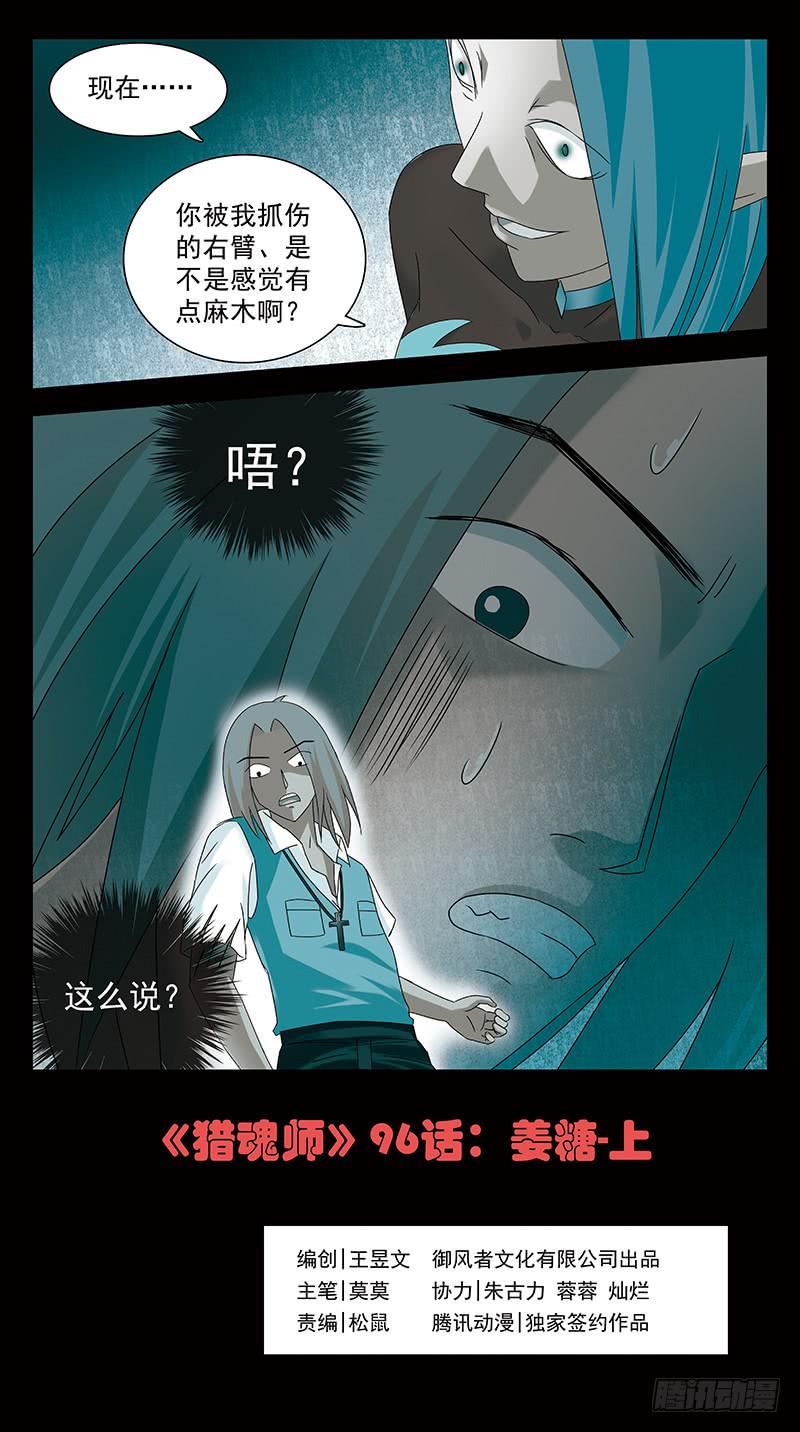 96话-姜糖-上0