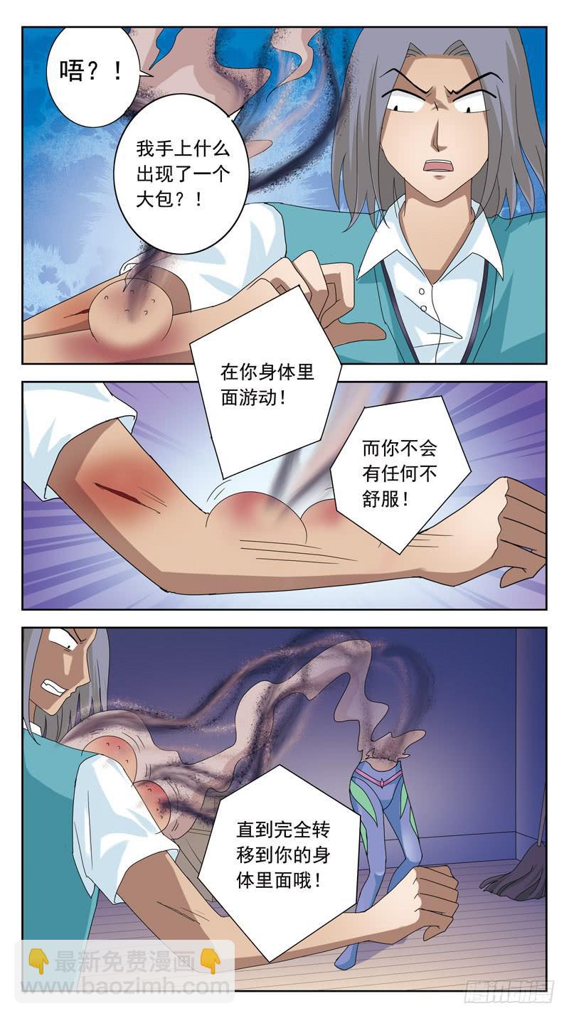96话-姜糖-上5