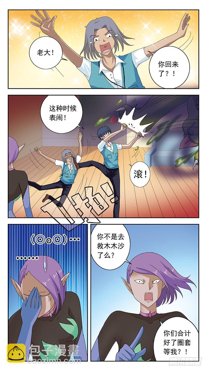 98话-回马枪-上4