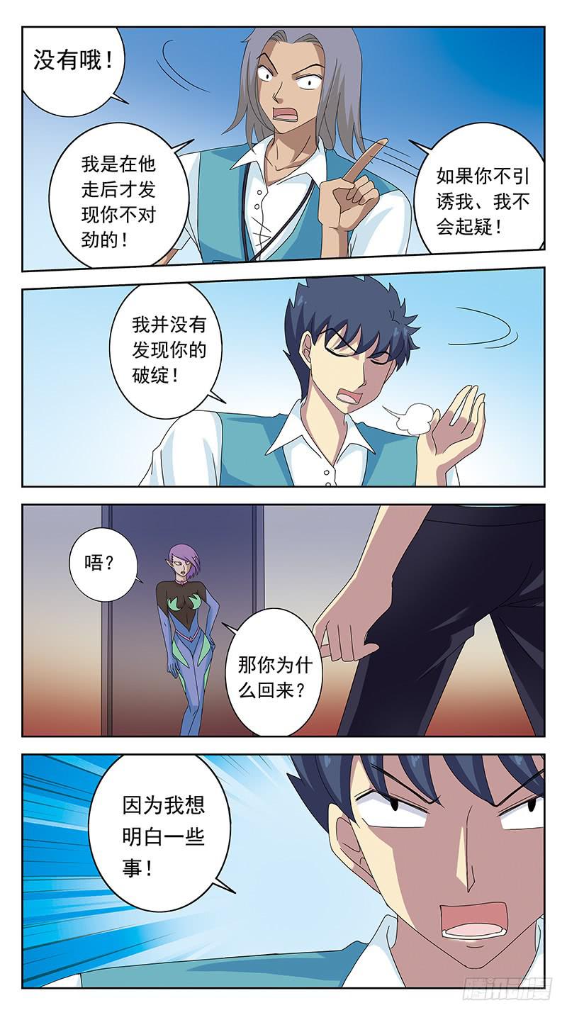98话-回马枪-上5