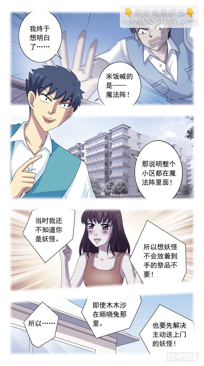 98话-回马枪-上6