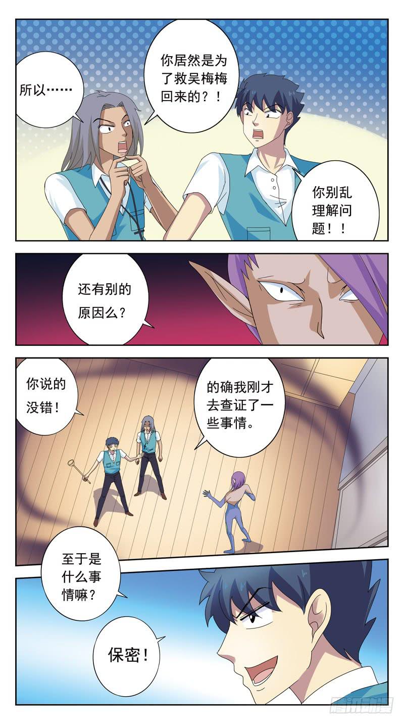98话-回马枪-上7