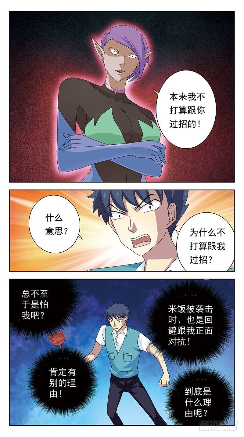 98话-回马枪-上8