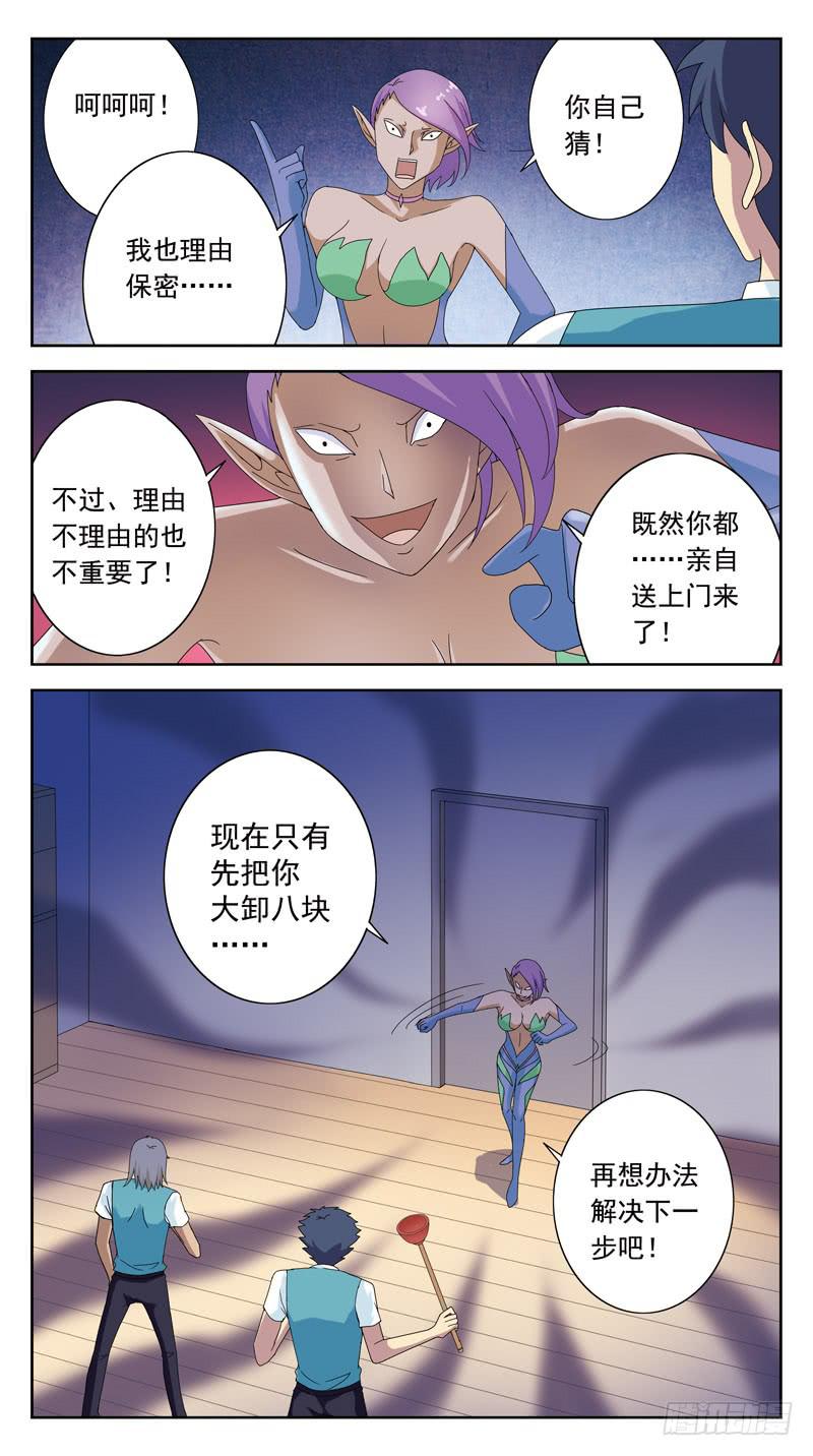 98话-回马枪-上9