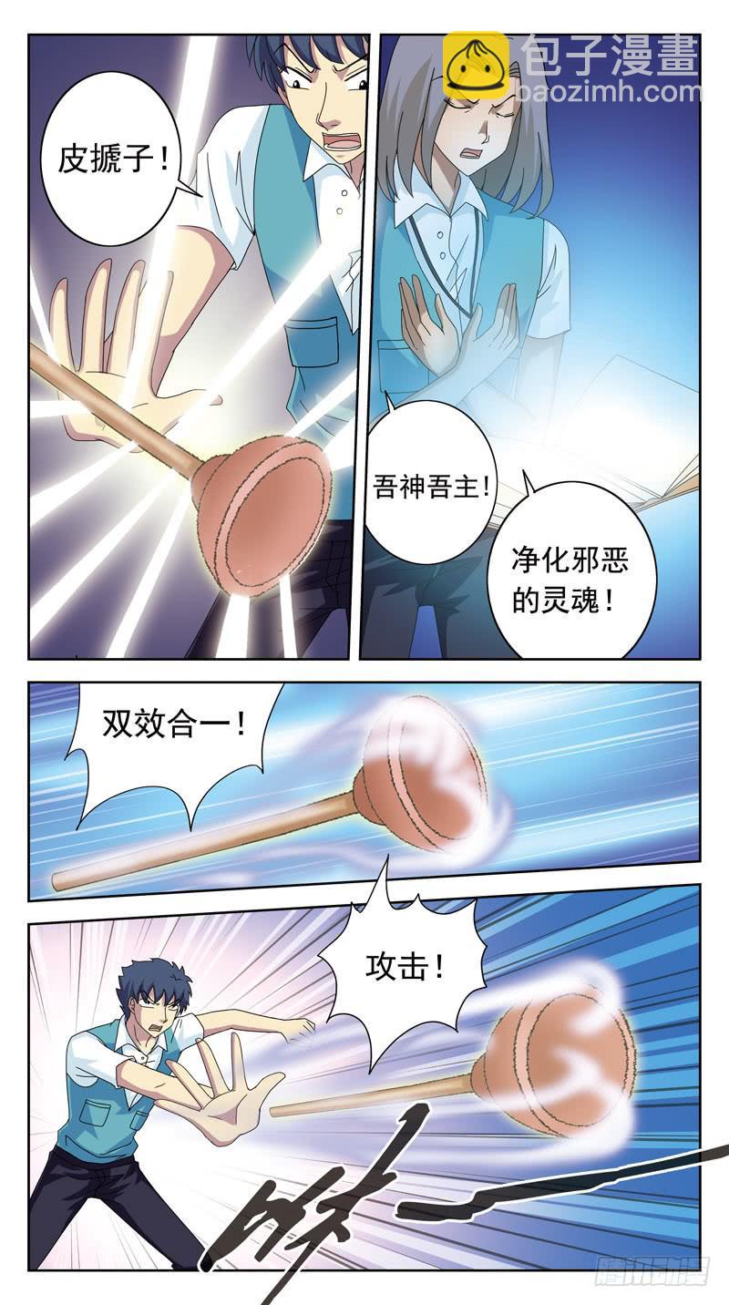 99话-回马枪-中3