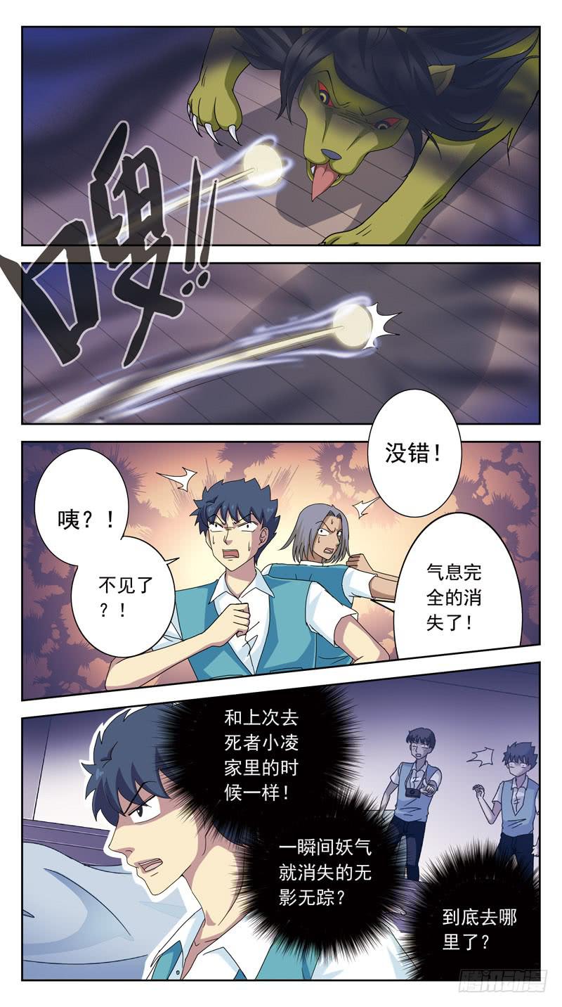 99话-回马枪-中4