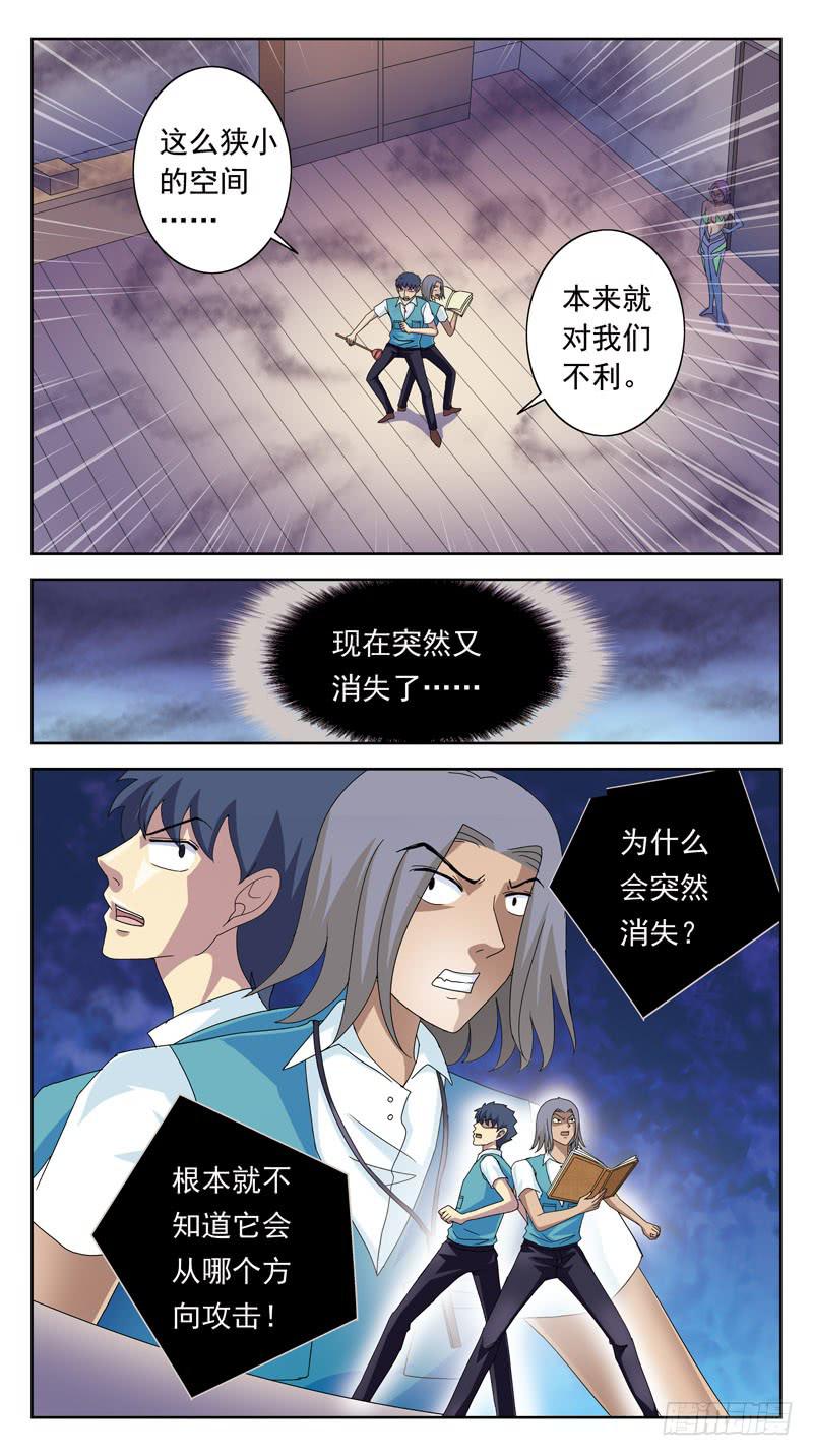 99话-回马枪-中6