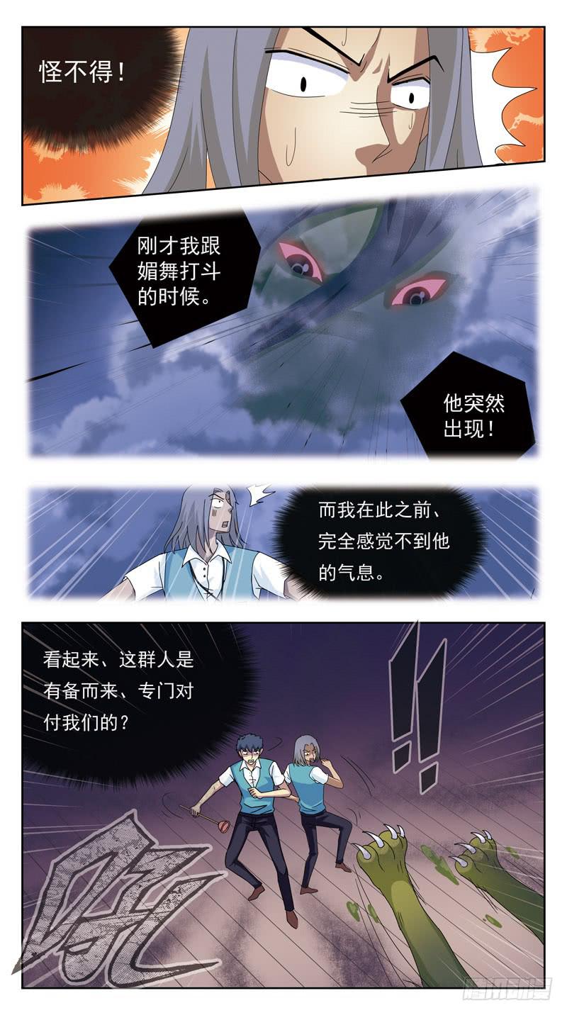 99话-回马枪-中9