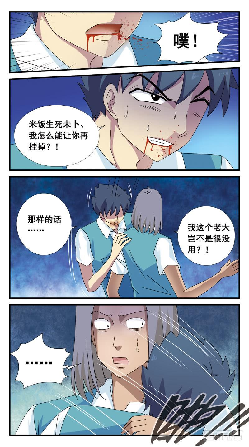 100话-回马枪-下1