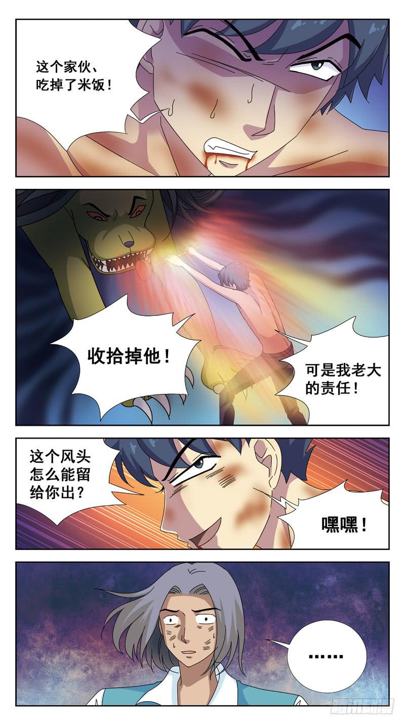 100话-回马枪-下12