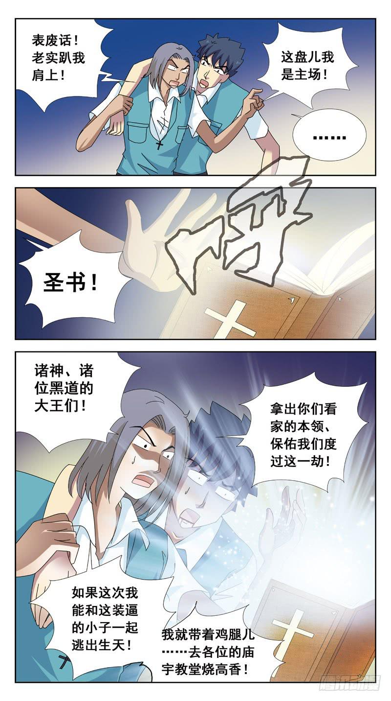 100话-回马枪-下3
