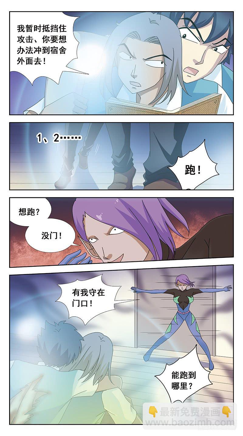 100话-回马枪-下6