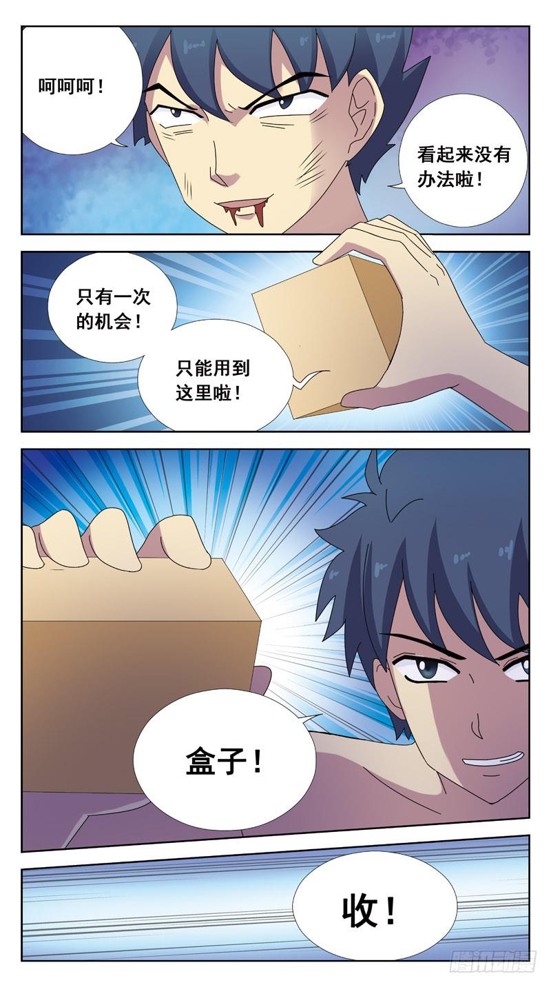 101话-任务盒子-上3