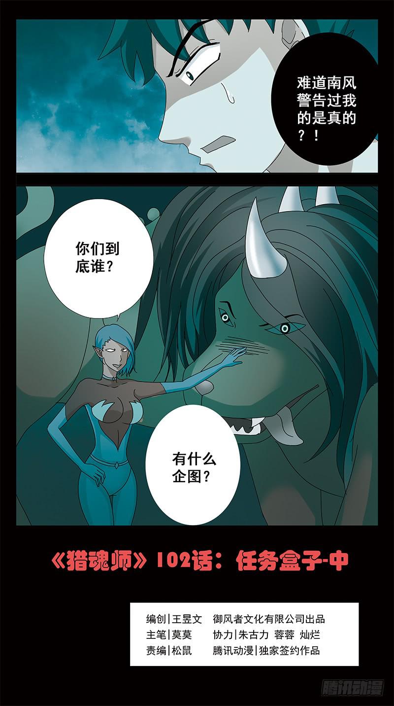 102话-任务盒子-中0