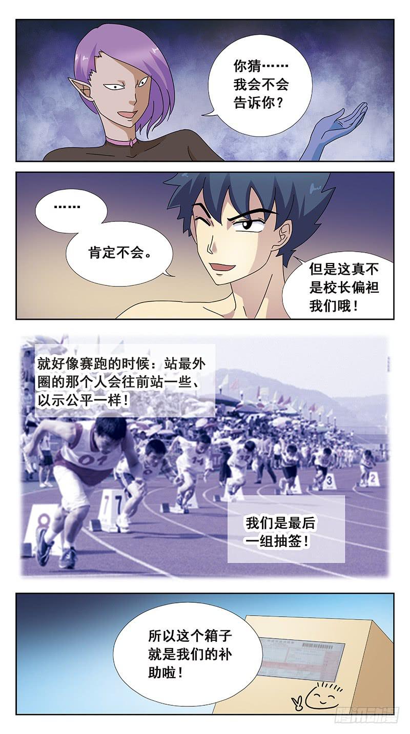 102话-任务盒子-中1