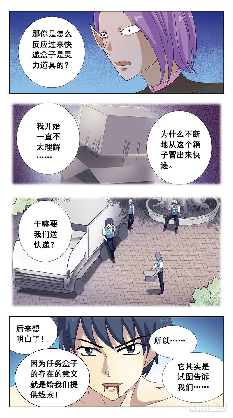 102话-任务盒子-中2