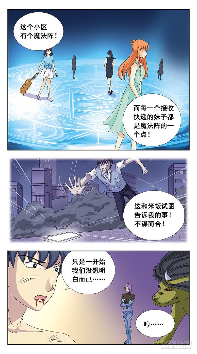 102话-任务盒子-中3