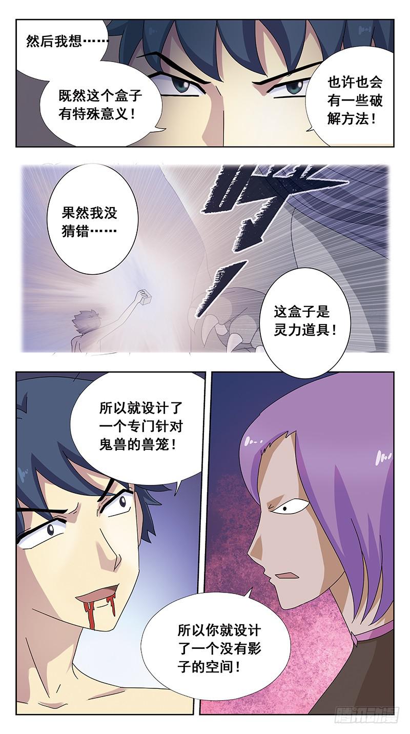 102话-任务盒子-中4