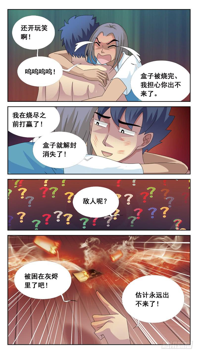 104话-小胜-上10
