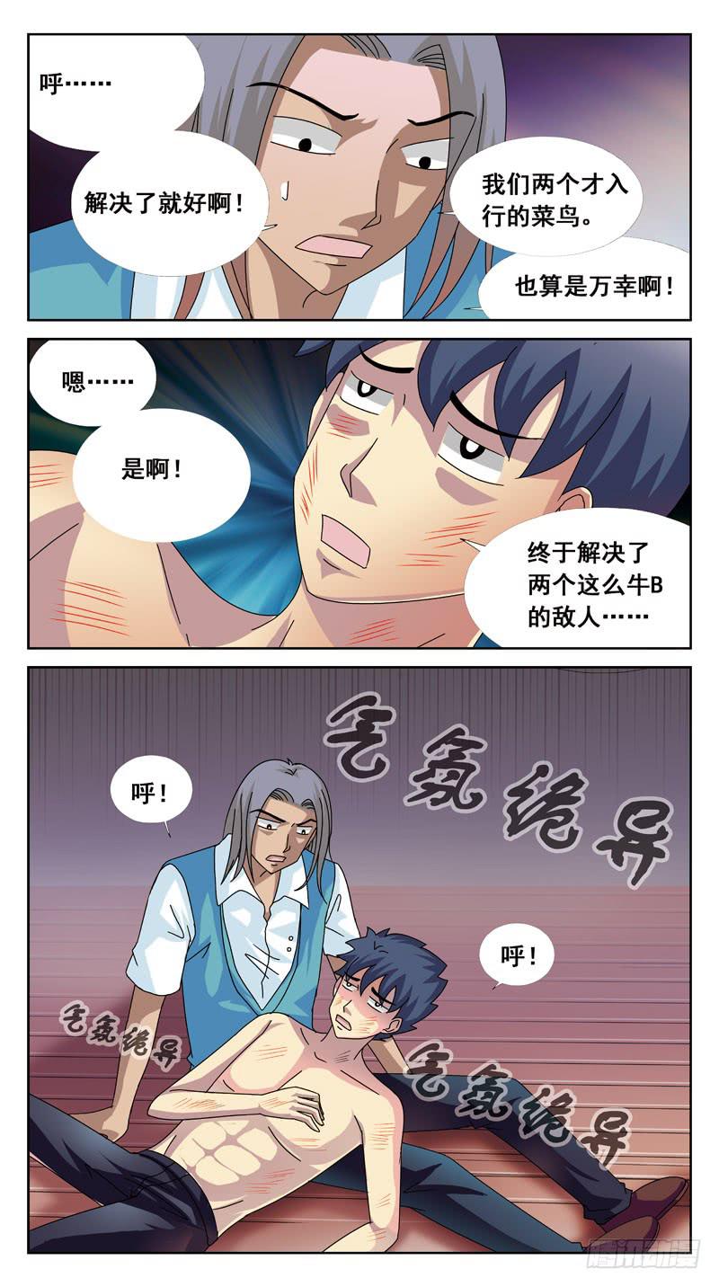 104话-小胜-上11