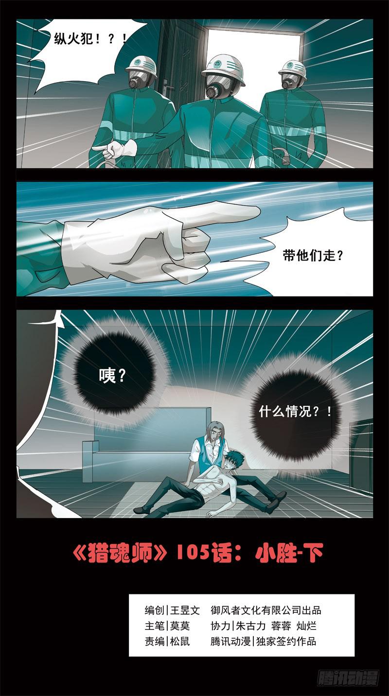 105话-小胜-下0