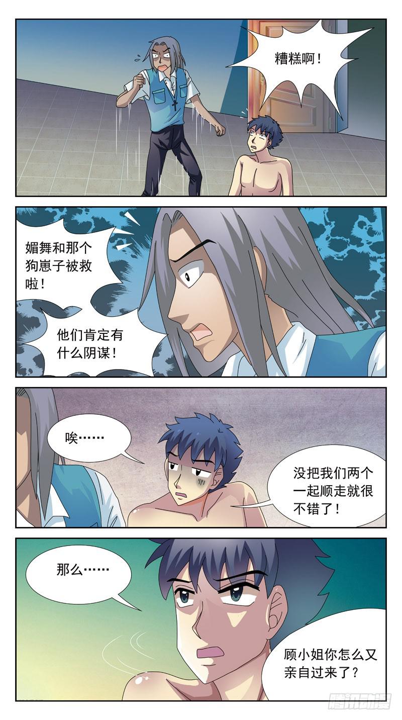 105话-小胜-下11