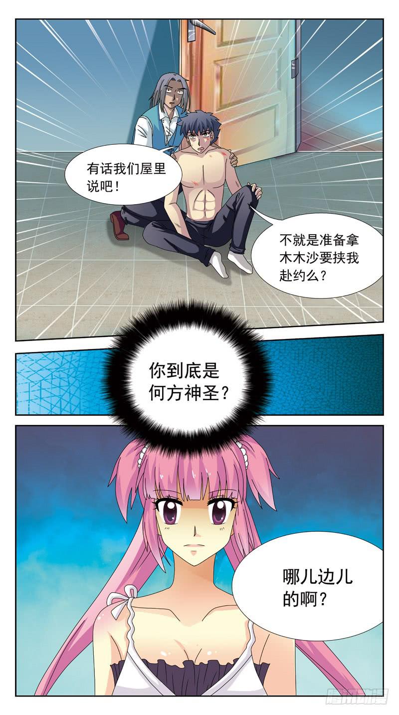 105话-小胜-下12