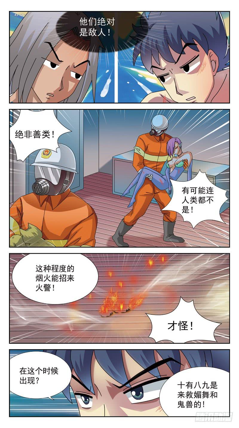 105话-小胜-下3