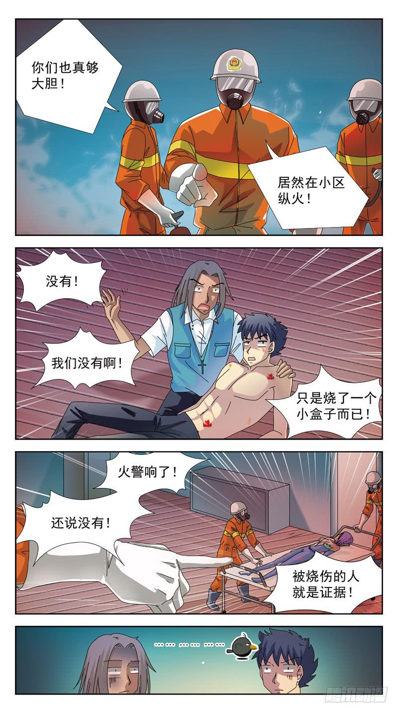 105话-小胜-下4