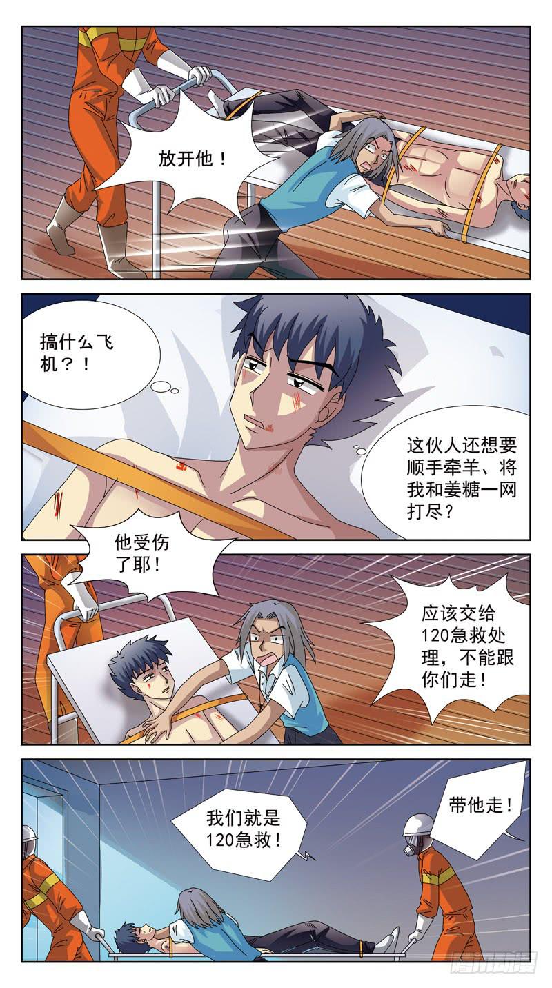105话-小胜-下6