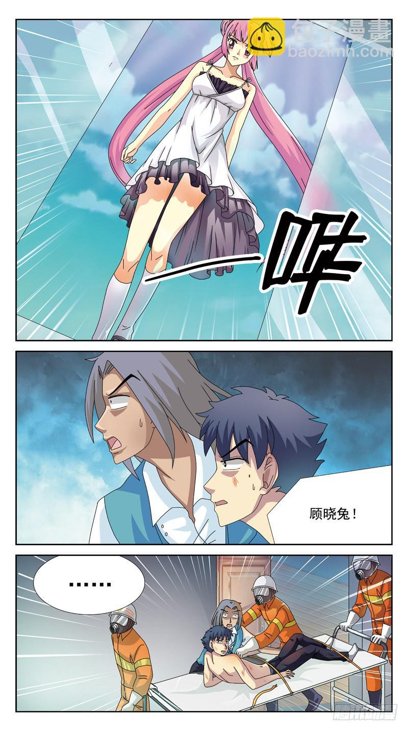 105话-小胜-下8