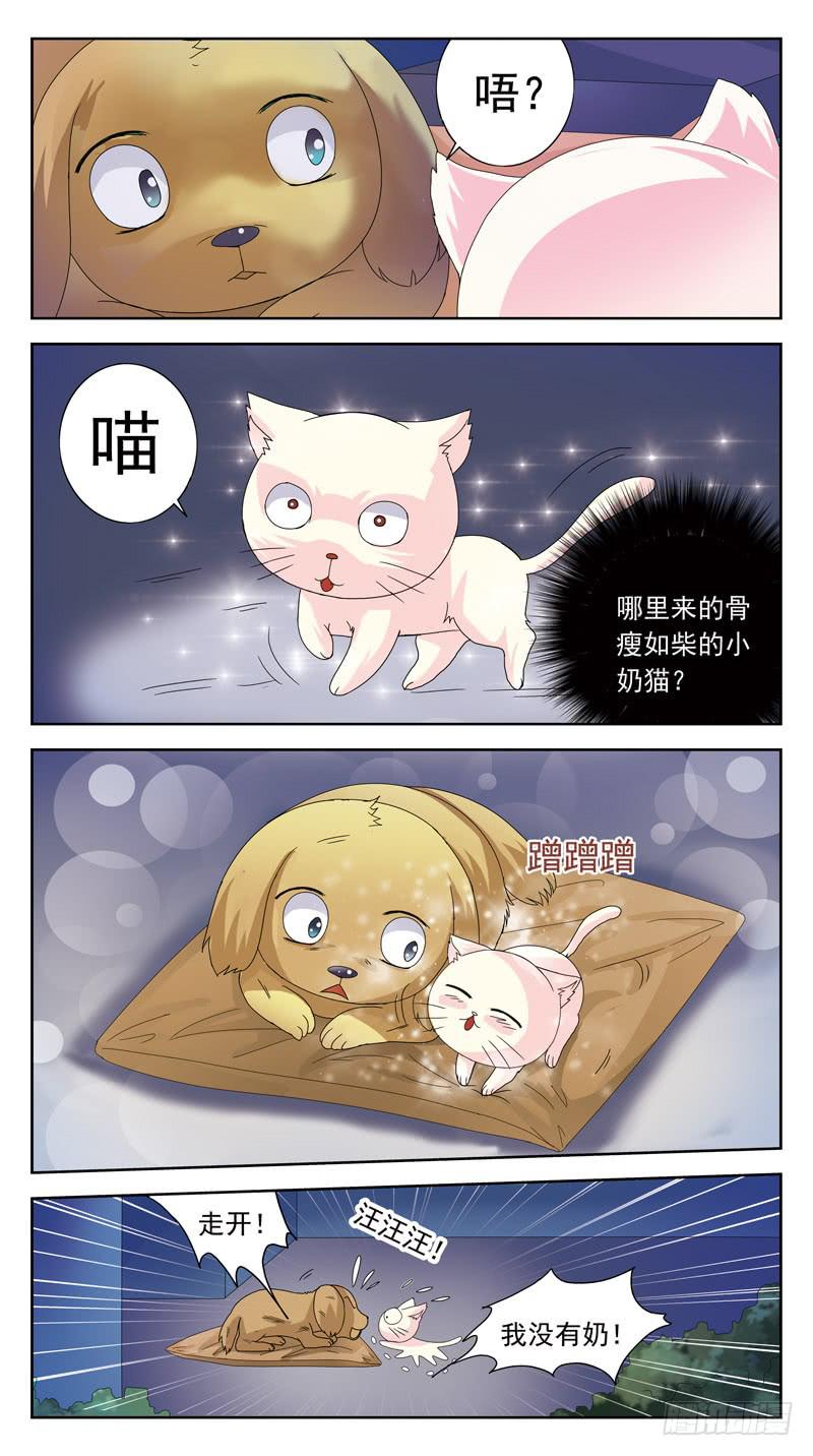 番外-鬼兽的记忆-上3