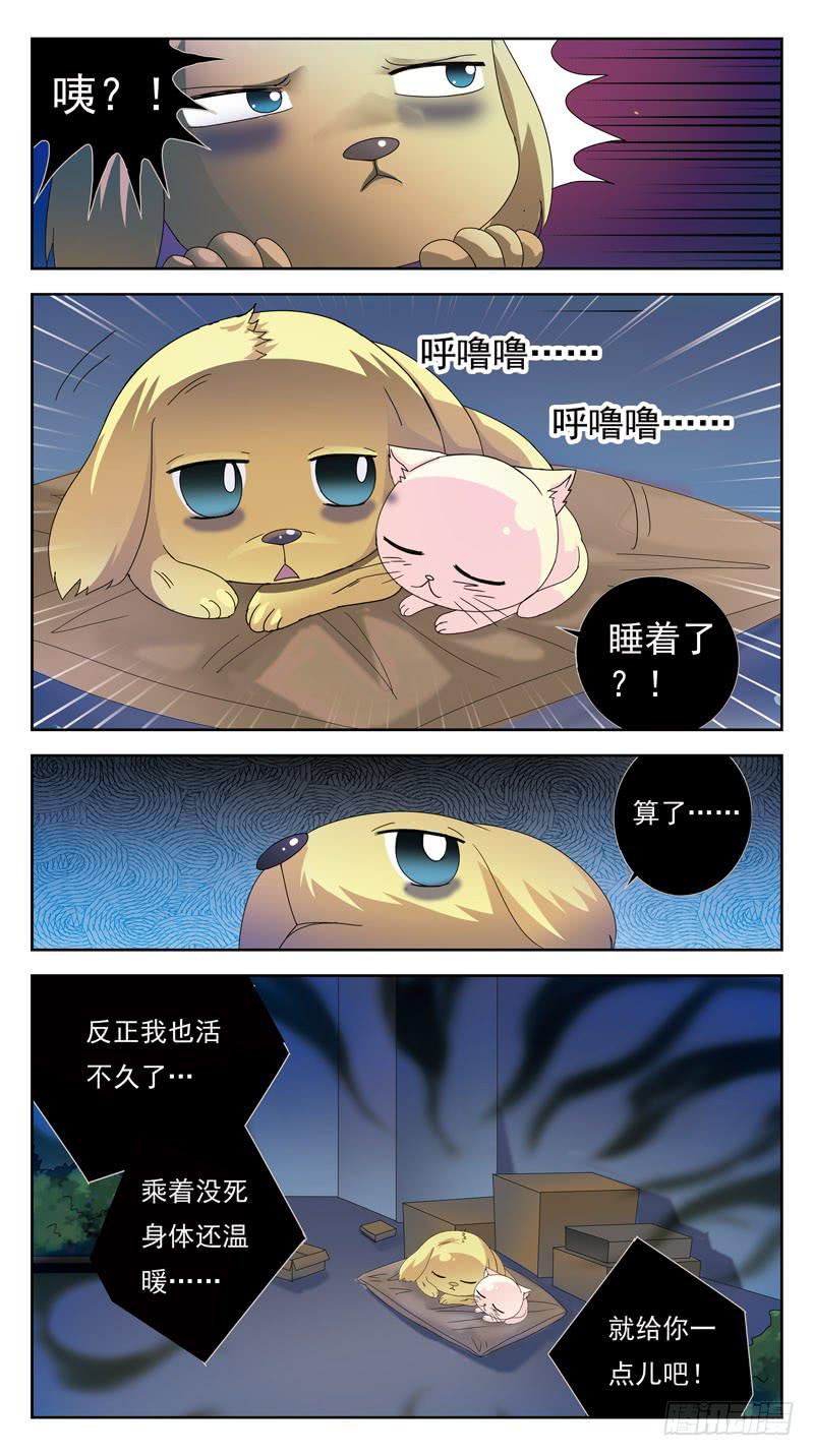 番外-鬼兽的记忆-上4