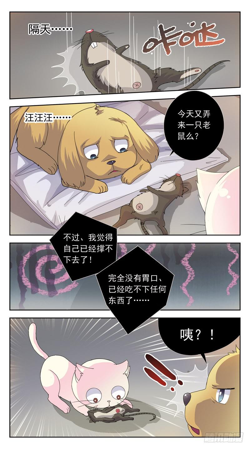 番外-鬼兽的记忆-上6