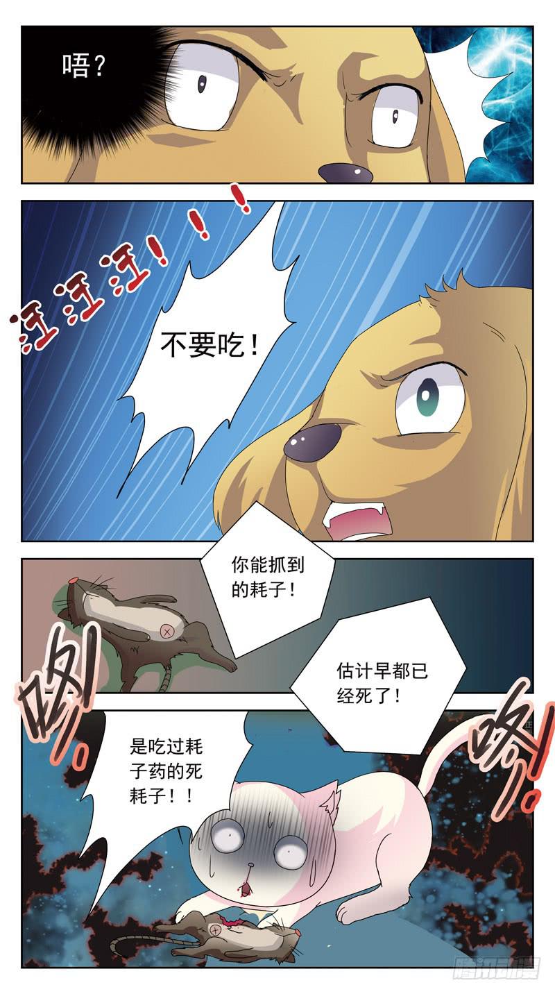 番外-鬼兽的记忆-上7