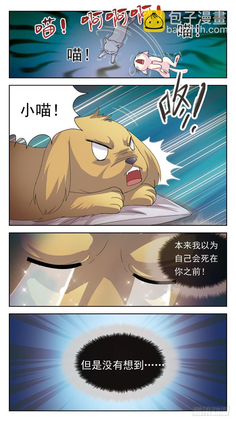 番外-鬼兽的记忆-上8