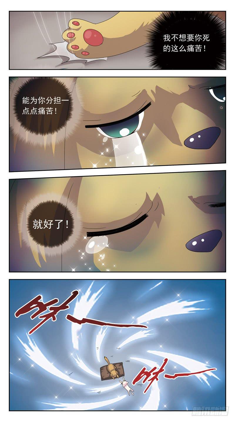番外-鬼兽的记忆-上9