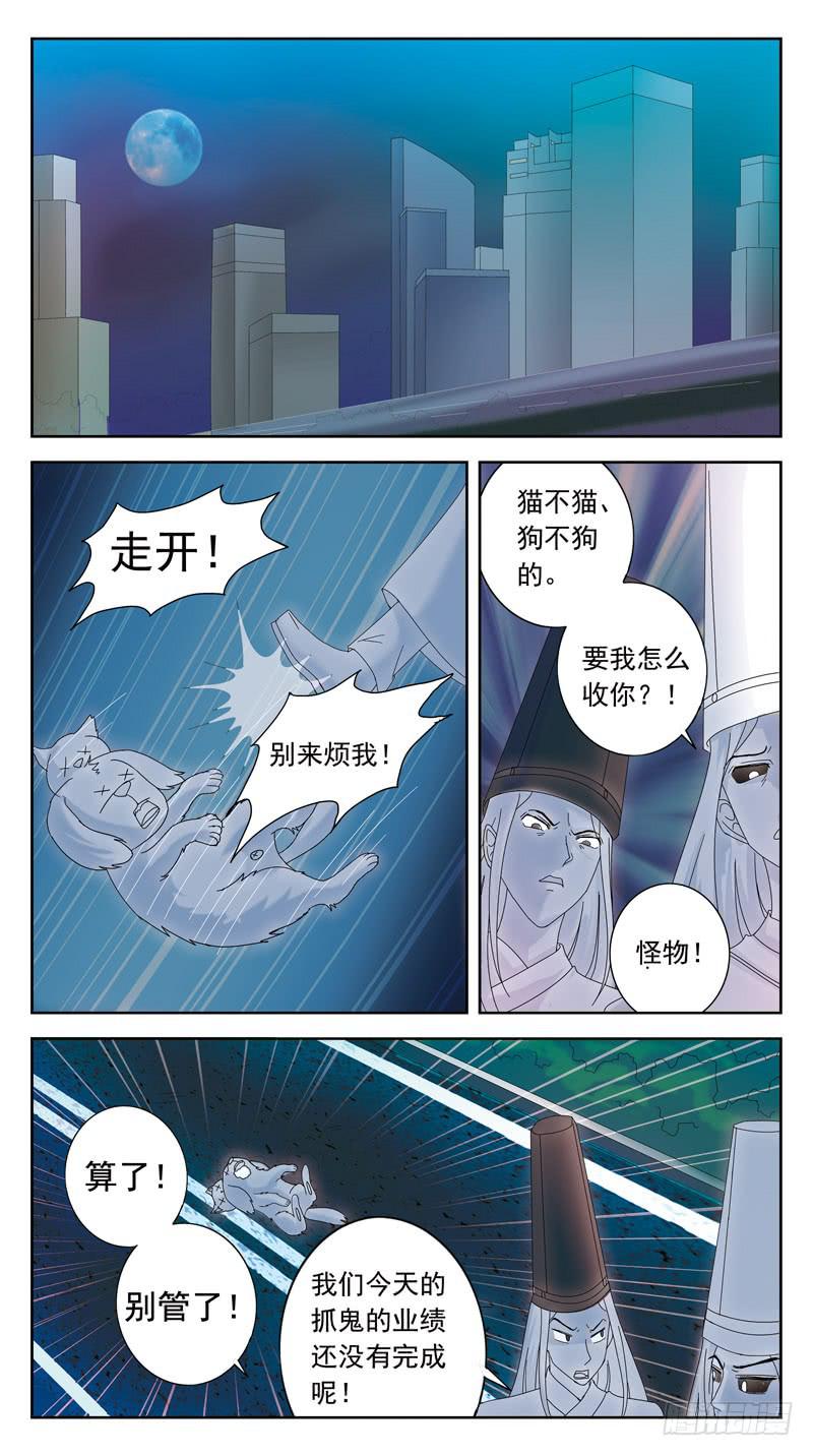 番外-鬼兽的记忆-下1