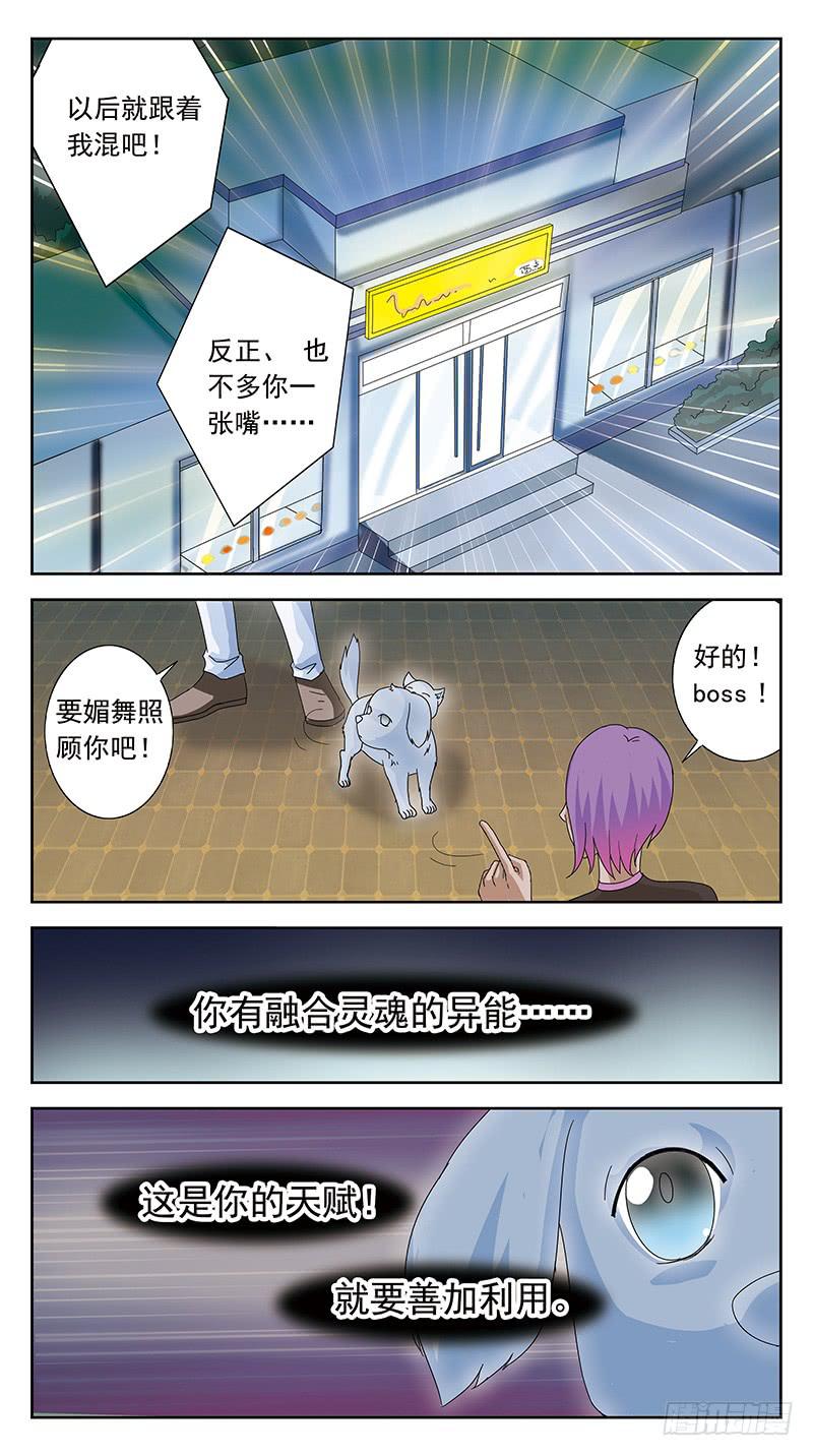 番外-鬼兽的记忆-下10