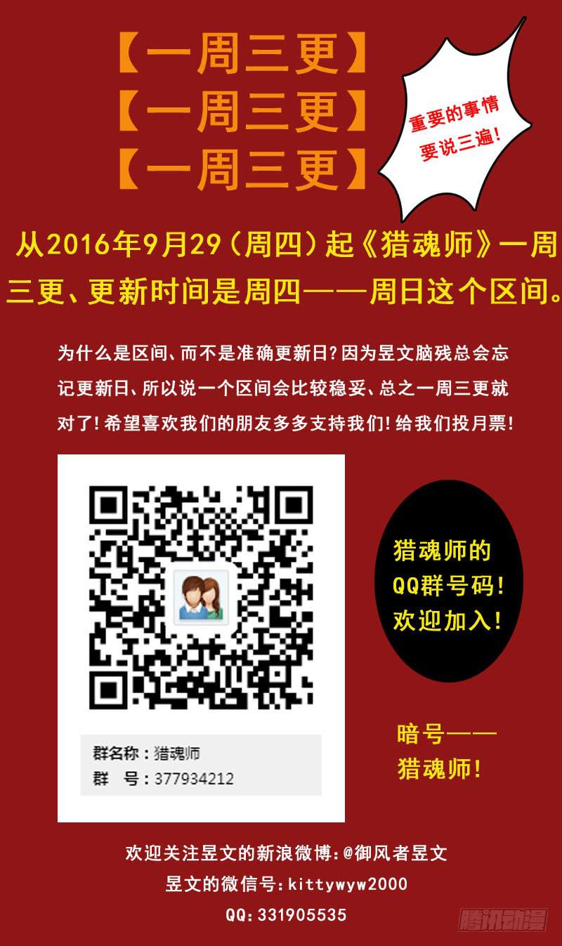 番外-鬼兽的记忆-下13