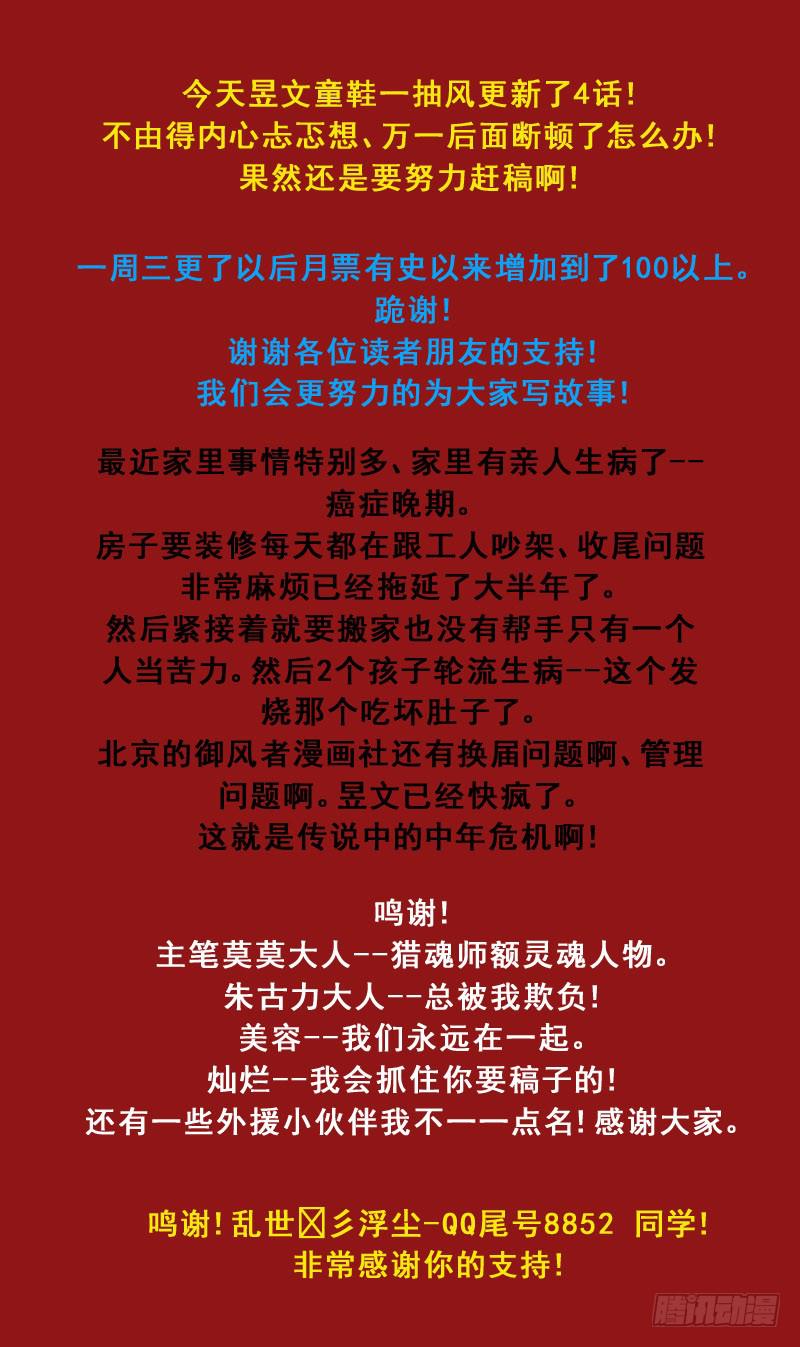 番外-鬼兽的记忆-下14