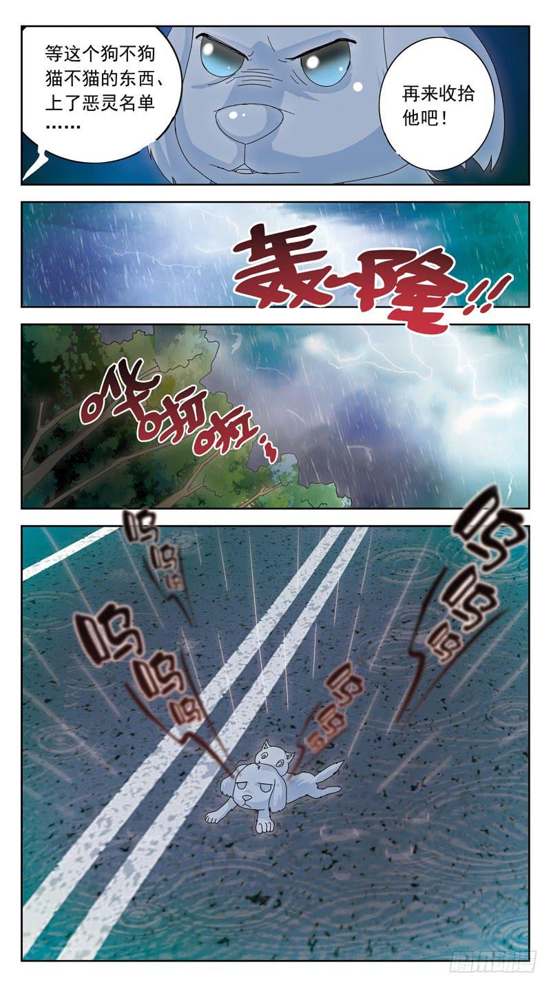 番外-鬼兽的记忆-下2