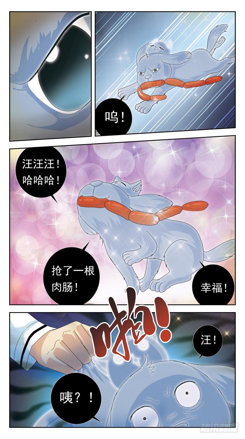 番外-鬼兽的记忆-下6