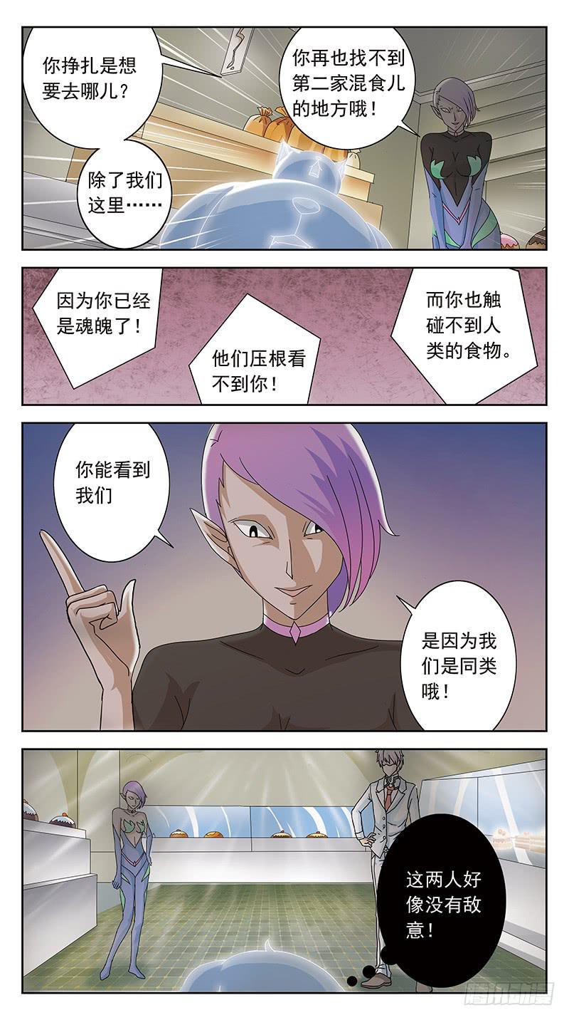 番外-鬼兽的记忆-下9