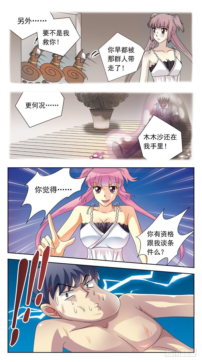 106话-双方探底-上10