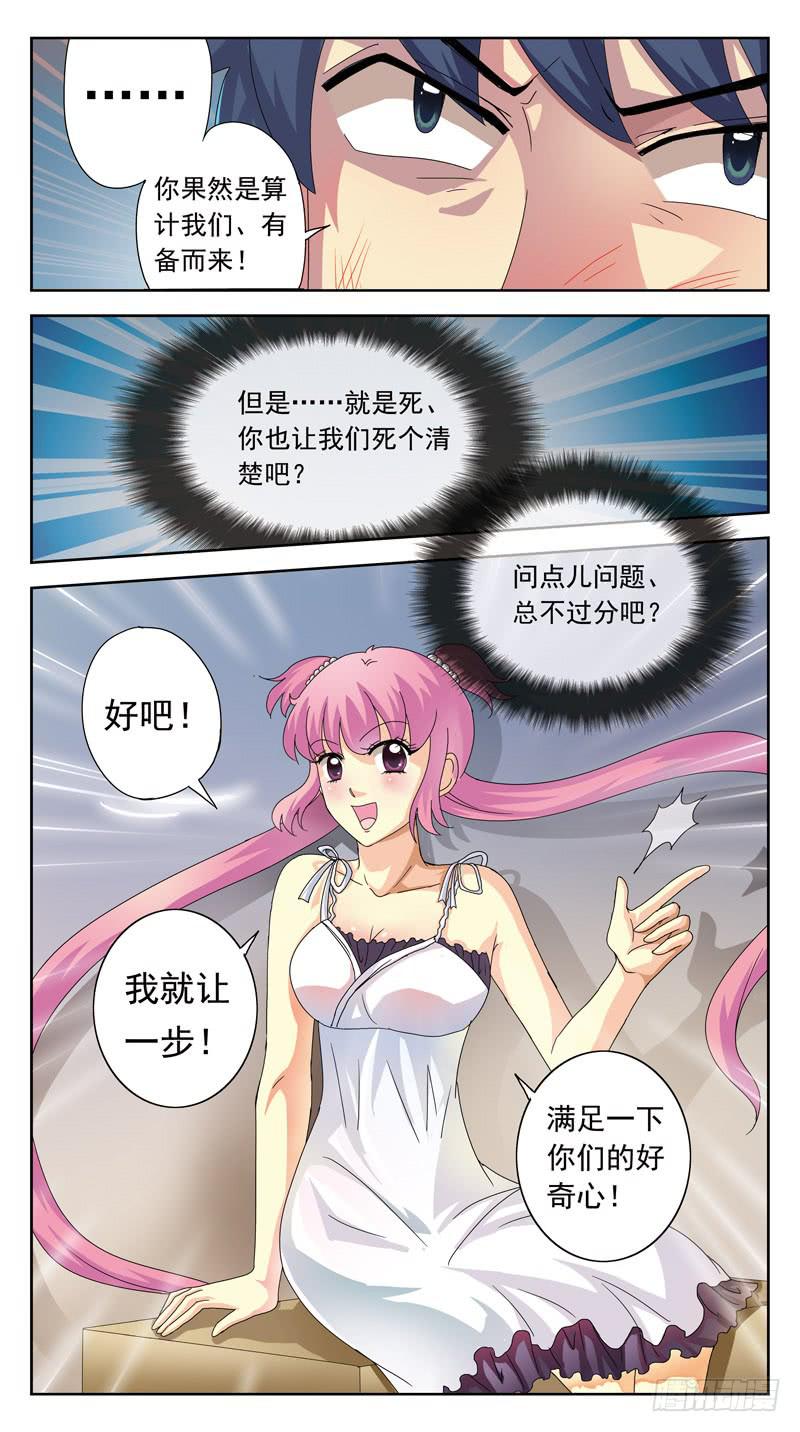106话-双方探底-上11