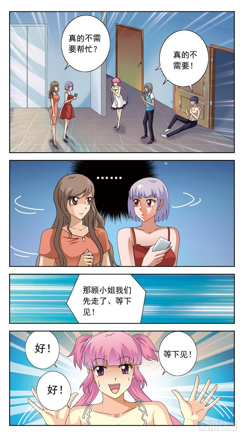 106话-双方探底-上6