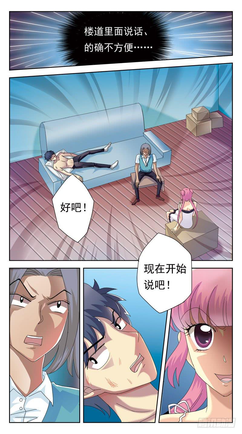106话-双方探底-上8